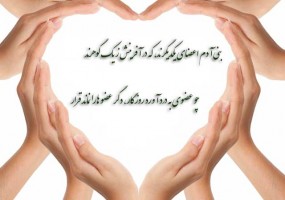 فعالیتهای انجمن خیریه حضرت قمر بنی هاشم (ع)