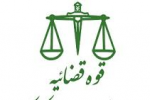 اساسنامه انجمن خیریه حضرت قمر بنی هاشم (ع)