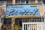 مرکز دیالیز حضرت ابوالفضل (ع) بیمارستان شهید محمد منتظری