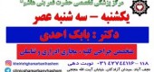 درمانگاه تخصصی