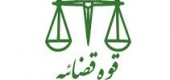 اساسنامه انجمن خیریه حضرت قمر بنی هاشم (ع)