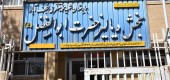 مرکز دیالیز حضرت ابوالفضل (ع) بیمارستان شهید محمد منتظری