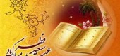 دریافت کمکهای نقدی، فطریه و کلیه نذورات